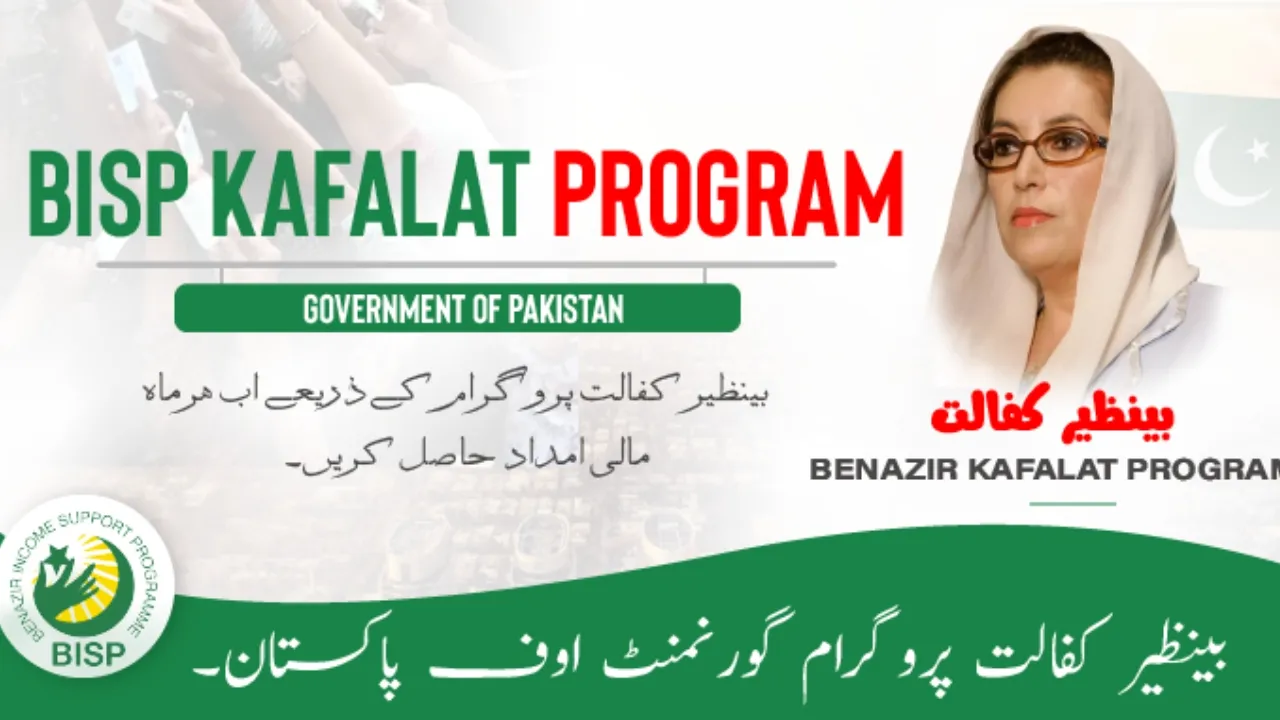 Benazir Income Support Program Official Social Media Accounts