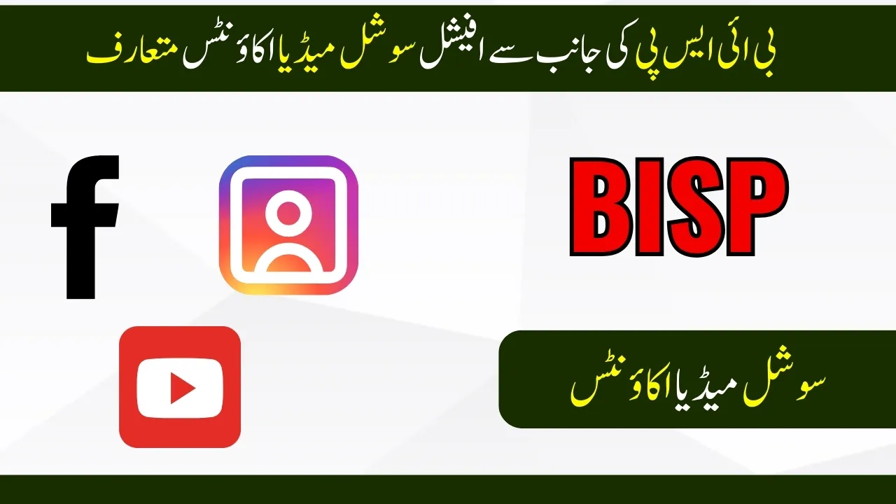 Benazir Income Support Program Official Social Media Accounts