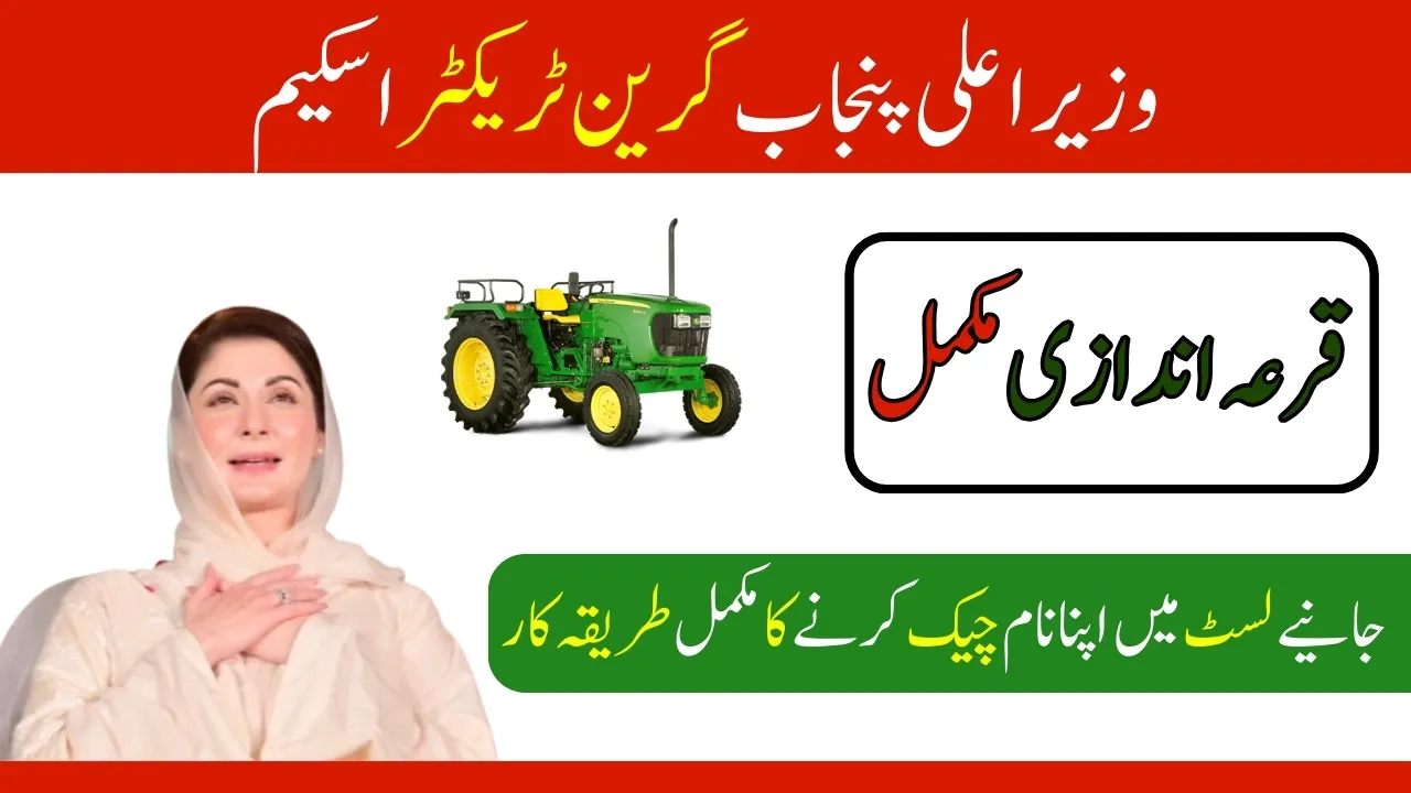 Check your eligibility in green tractor scheme online