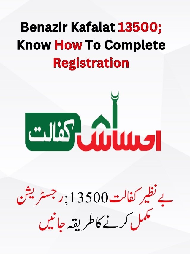Benazir Kafalat 13500; Know How To Complete Registration