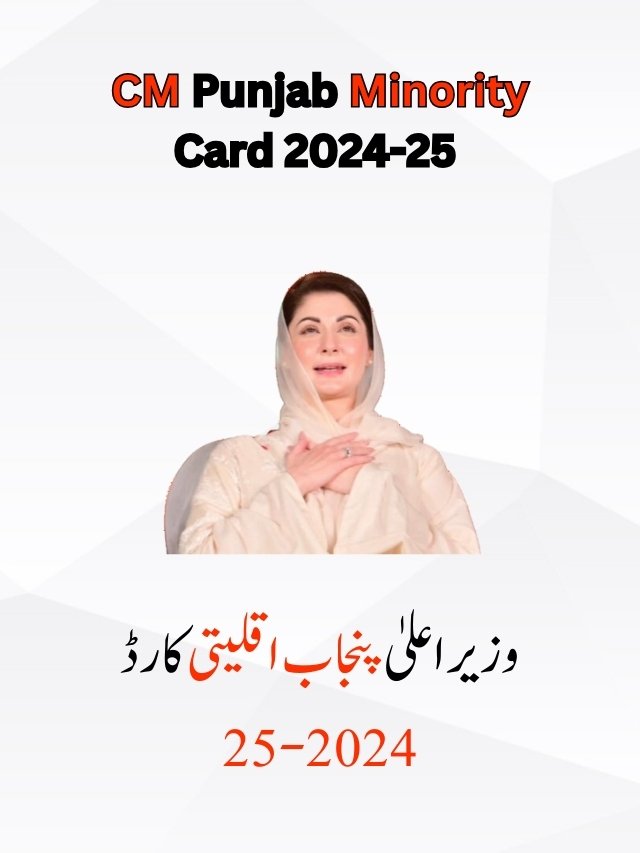 CM Punjab Minority Card 2024-25
