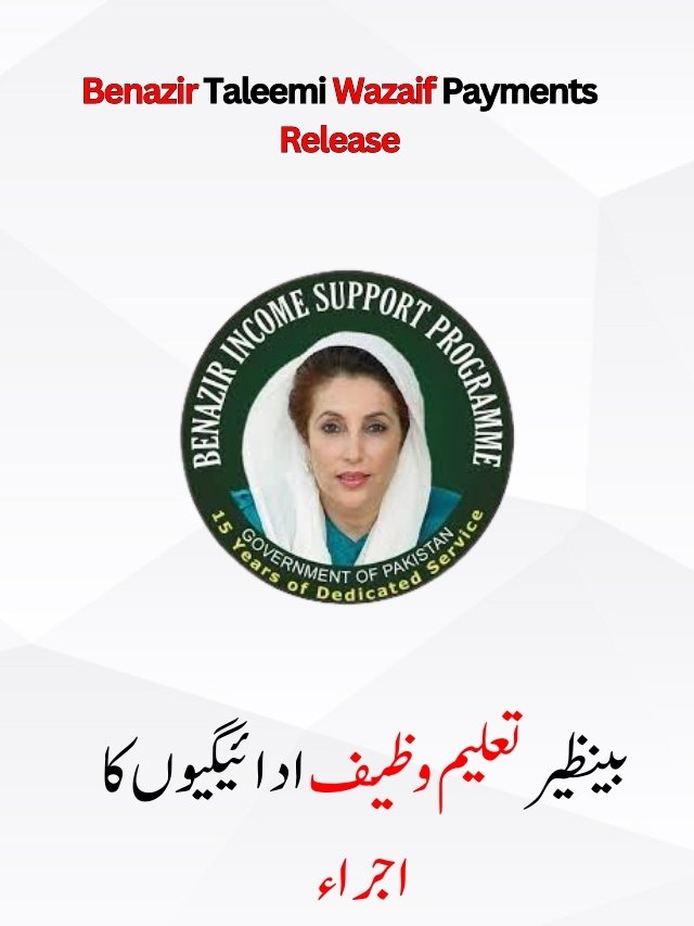 Benazir Taleemi Wazaif Payments Release