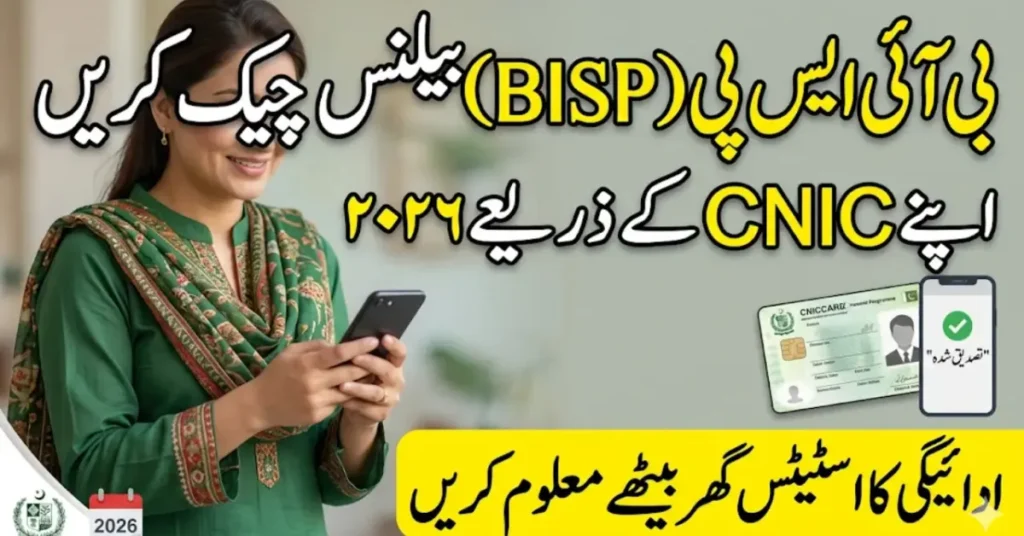BISP 8171 April 2026 Installment Reactivation & Payment Guide