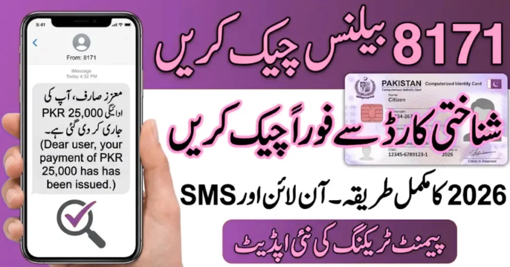 BISP 8171 Payment 2026 – Check CNIC Status & Updates