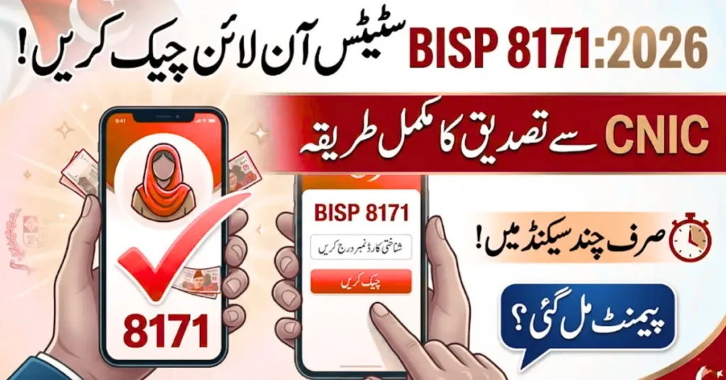 Benazir Kafaalat 2026 – Quarterly Payment Guide for Women